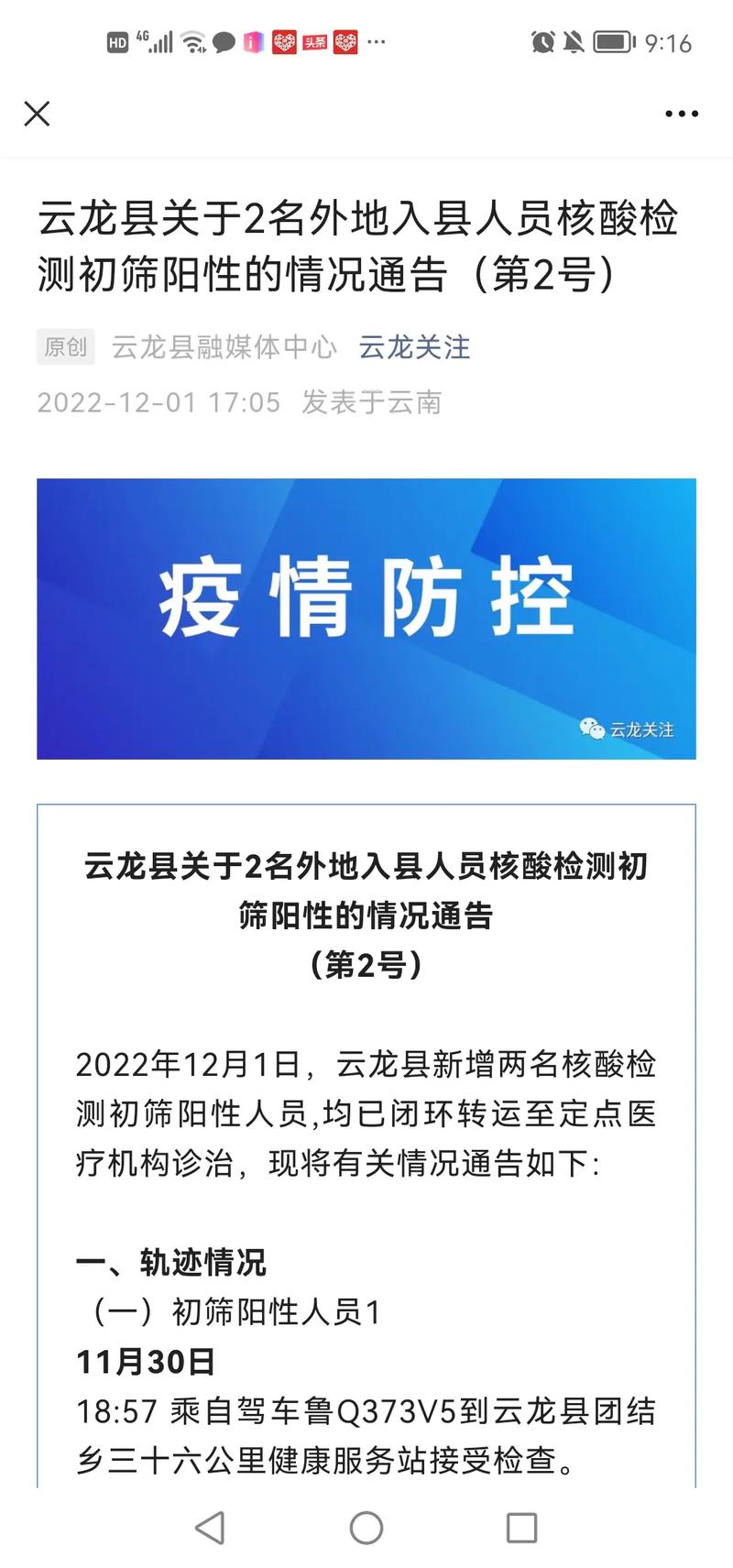 新冠疫情最新消息-2024年新冠疫情最新消息-第1张图片