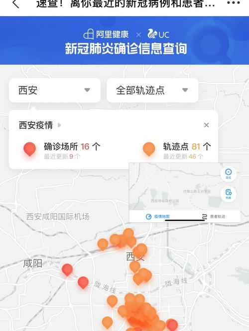 疫情地图、疫情地图最新