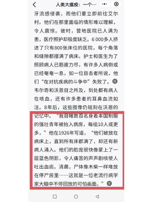 【张文宏称疫情可能持续一到两年，张文宏说疫情要持续二年】-第6张图片