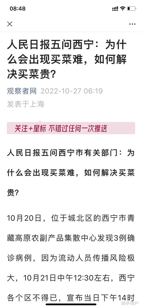 西宁市疫情、西宁市疫情防控新闻发布会