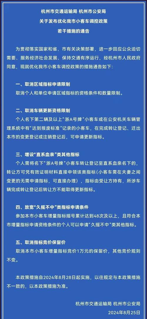 杭州车牌尾号限行时间-杭州车牌尾号限行时间是几点-第6张图片