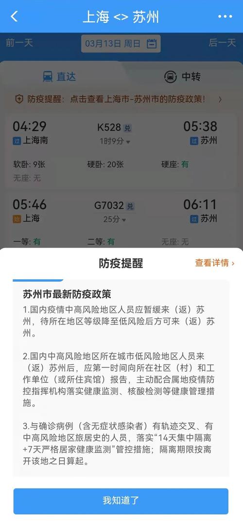 苏州疫情最新消息(苏州疫情最新消息今天又封了)-第5张图片