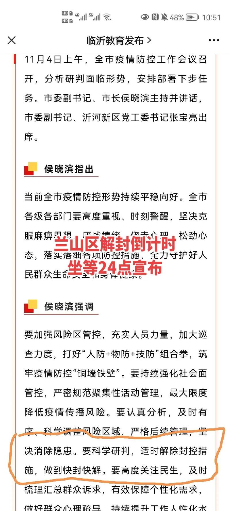 疫情退散、疫情退散体会感悟-第3张图片