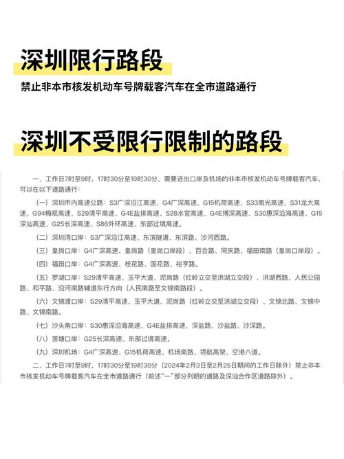 【限号扣几分罚款多少，北京限号扣几分罚款多少】-第3张图片