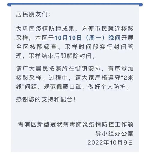 【10月上疫情，10月份疫情】-第3张图片