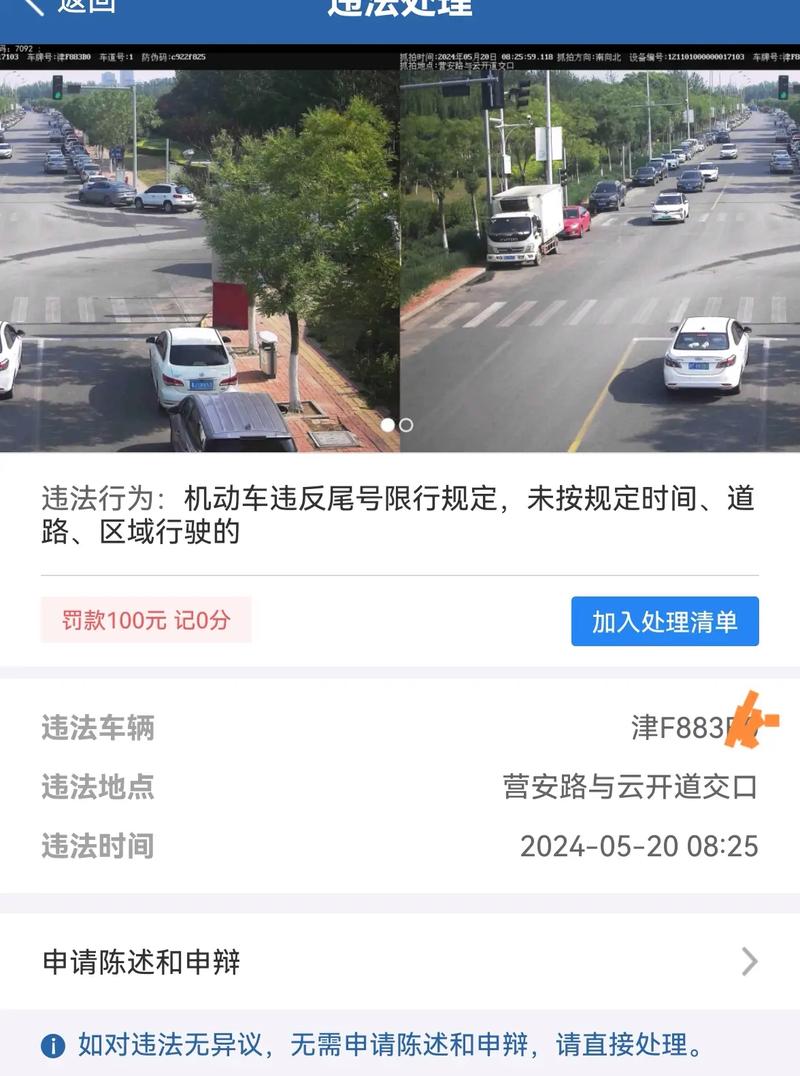 吉林大路是限行还是限号-长春吉林大路限行时间-第1张图片