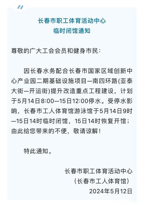 吉林大路是限行还是限号-长春吉林大路限行时间-第6张图片