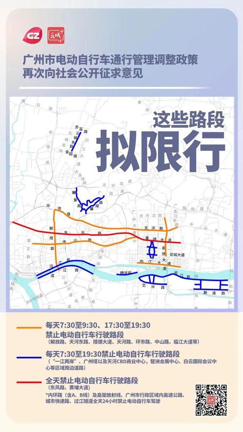 佛山电动车限行区域范围-佛山电动车限行区域范围地图