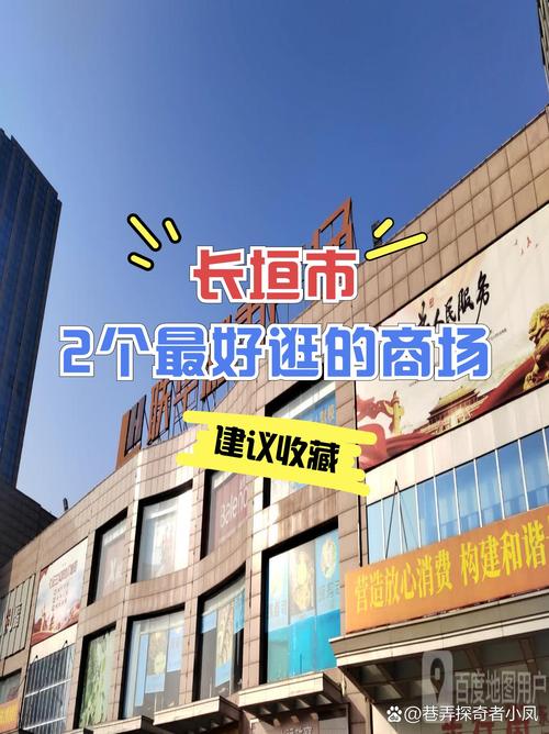 【长垣联华超市限行，长垣商业街限行】-第5张图片