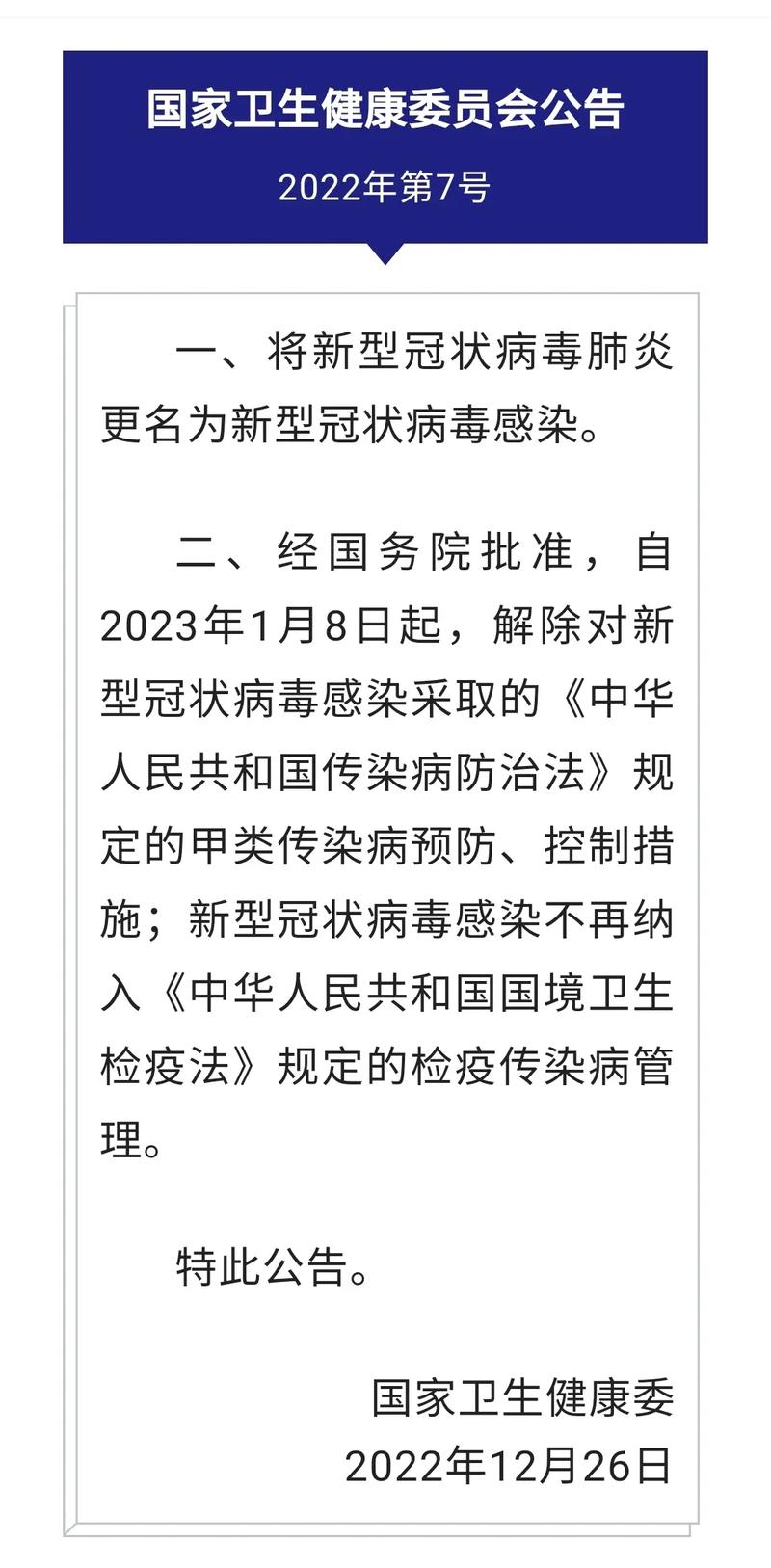 三禅城新疫情、禅城最新疫情-第5张图片