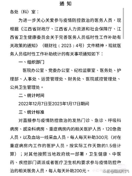 最近疫情补助、最近疫情补助怎么申请-第10张图片