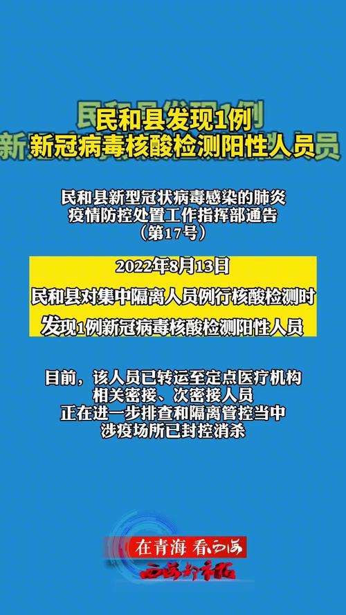 青海疫情输入(青海疫情2021)