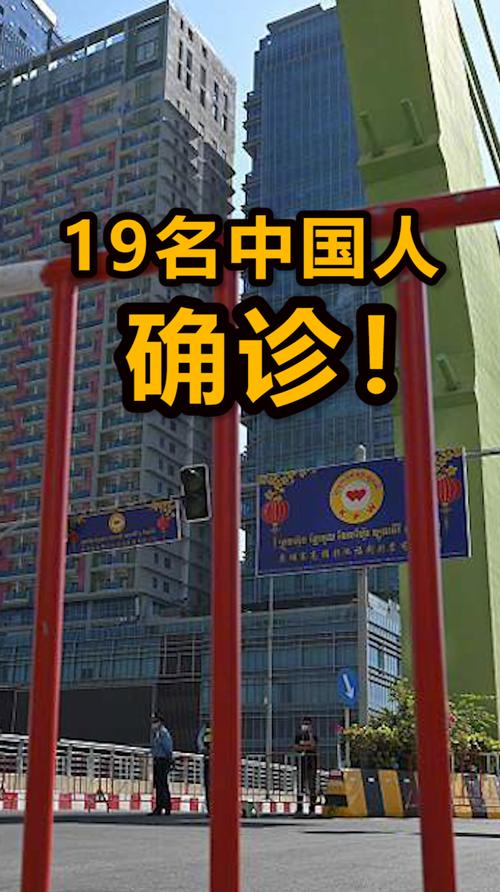 柬埔寨今日疫情情况、柬埔寨今日最新疫情-第7张图片