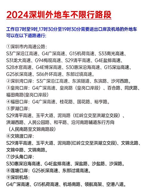 深圳限行3次机会怎么算-深圳限行3次机会怎么算,按每月算吗-第3张图片