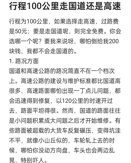 国道是否限行、国道是否限行外地车