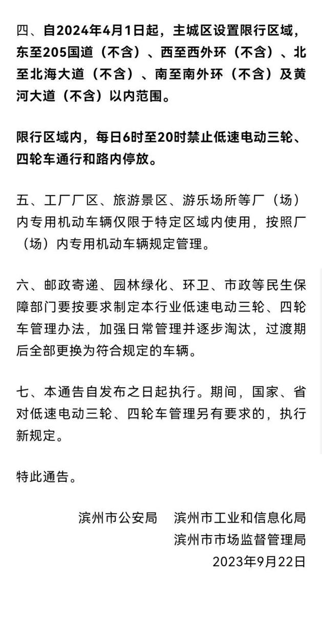 国道是否限行、国道是否限行外地车-第4张图片