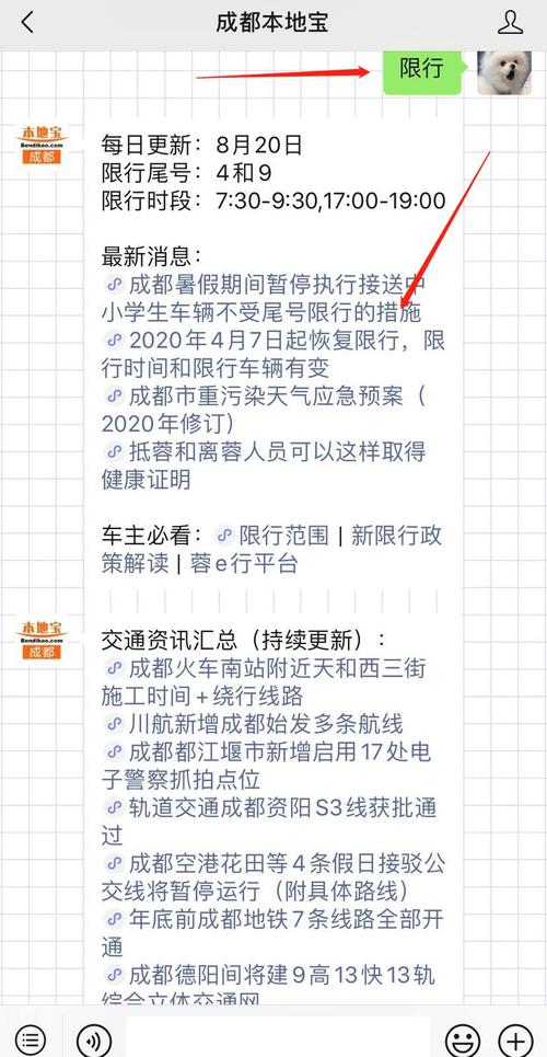 成都犀浦限号限行、成都犀浦限行开进去了会被拍吗?-第3张图片