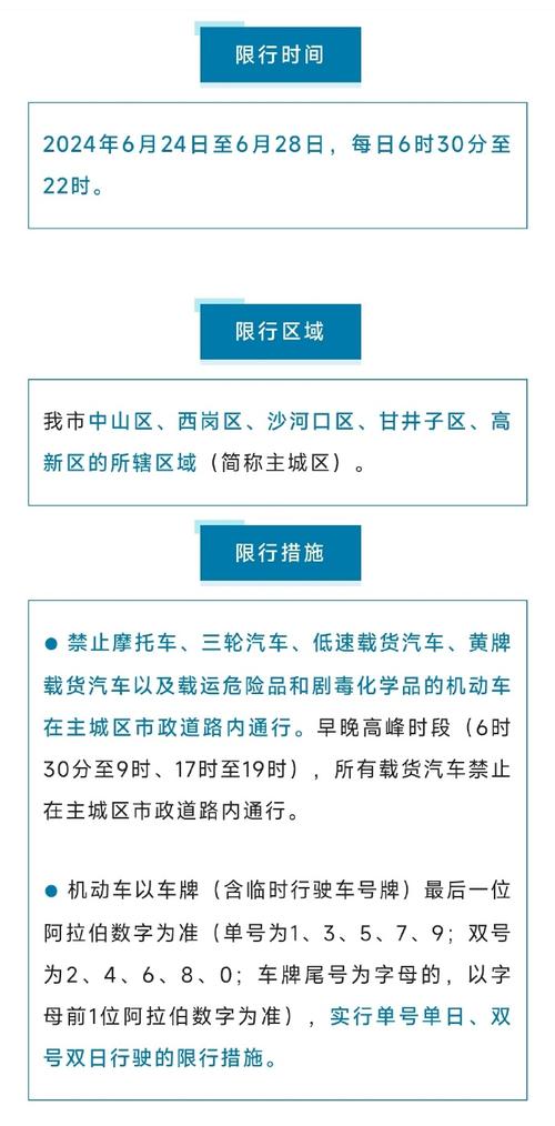 【大连人民路货车限行，大连市区货车限行时间】-第1张图片