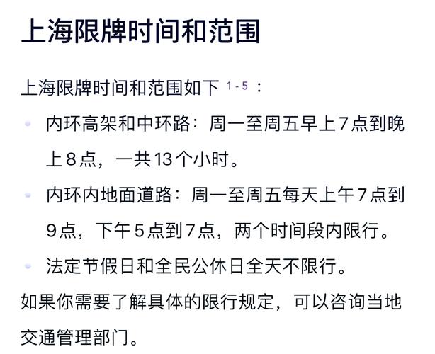 【湖州限行限号区域图示，湖州限行?】-第1张图片