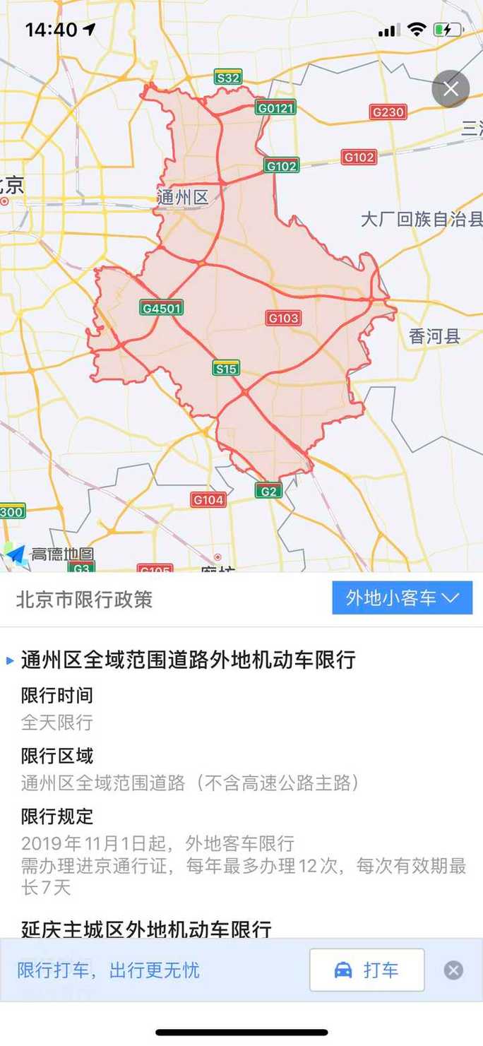 能看限行的地图、限行地图上可以提示吗-第1张图片