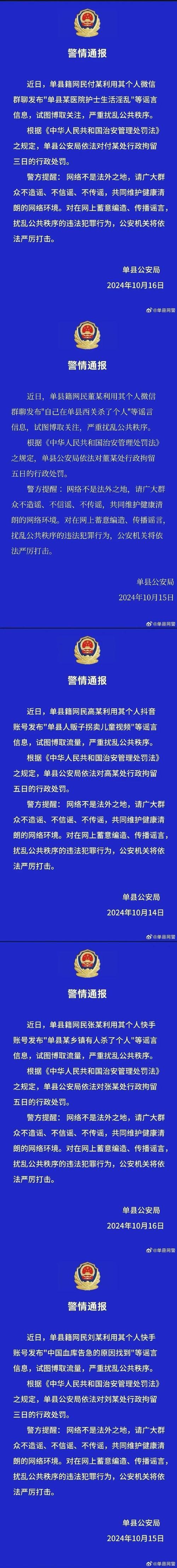 散播疫情信息-传播疫情信息-第3张图片