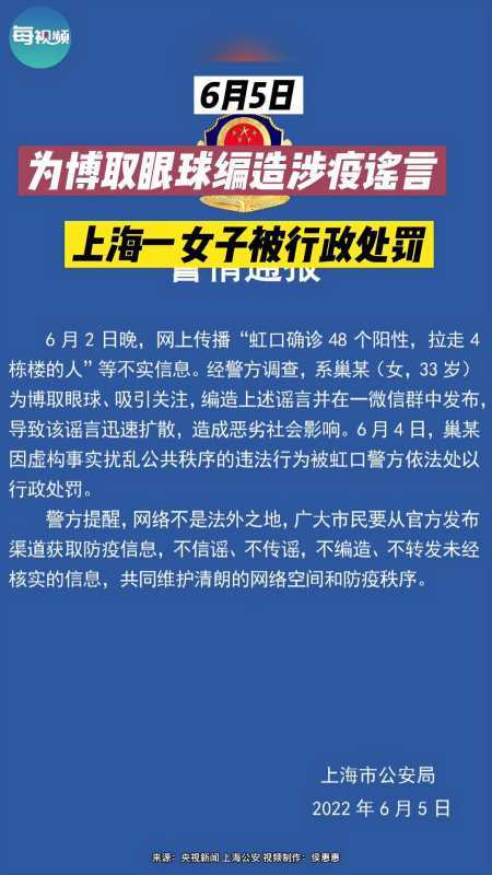 散播疫情信息-传播疫情信息-第4张图片