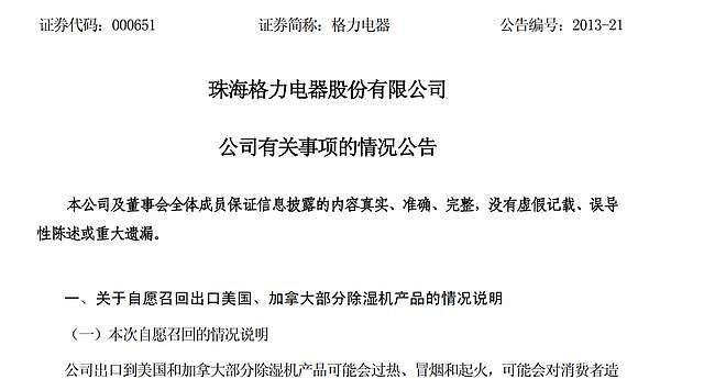 格力疫情补贴、格力这次疫情有没有捐款-第4张图片