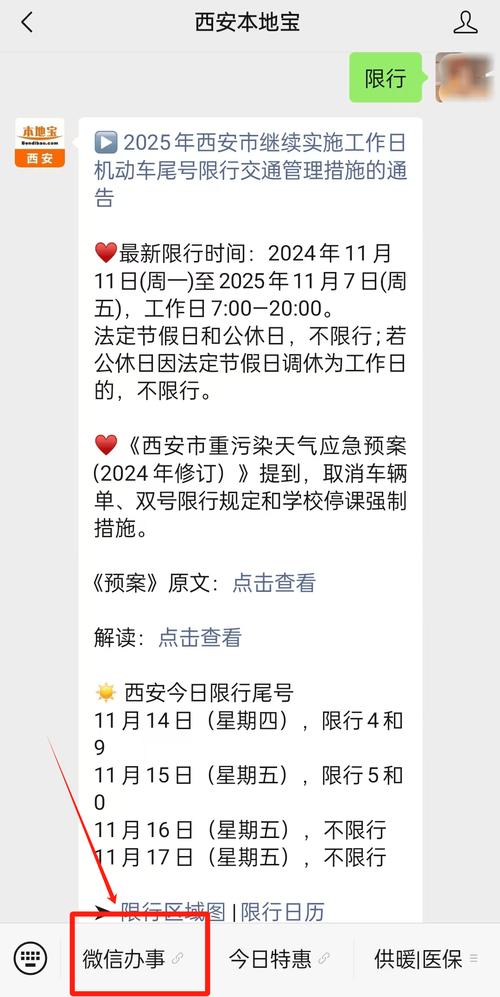 西安限号怎么处罚-西安限号怎么处罚2023-第10张图片