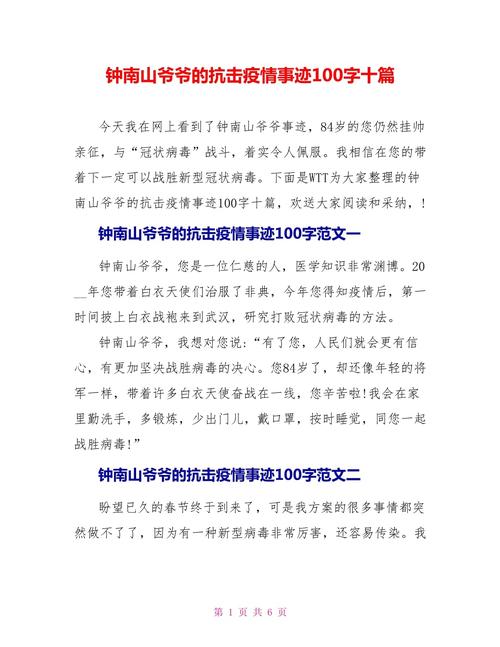 支援疫情的专家、支援疫情的专家是谁-第8张图片