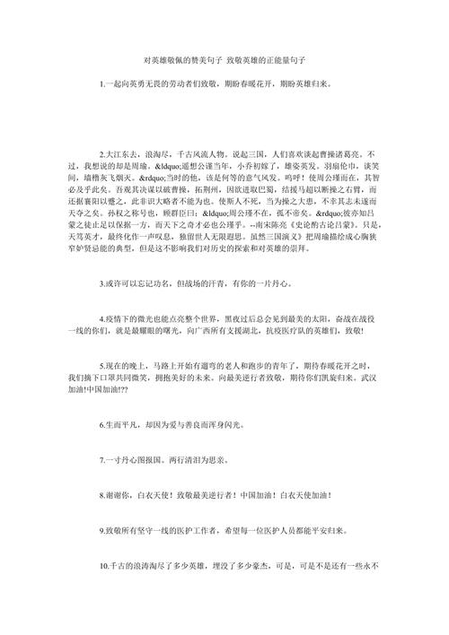 决战疫情宣誓(抗击疫情宣誓表决心的话)-第3张图片