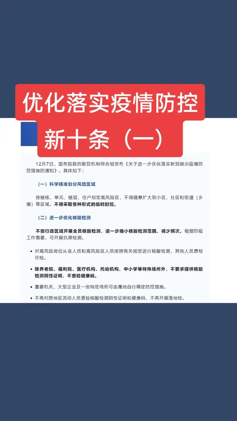 中央应对疫情措施-中央应对新冠肺炎疫情-第2张图片