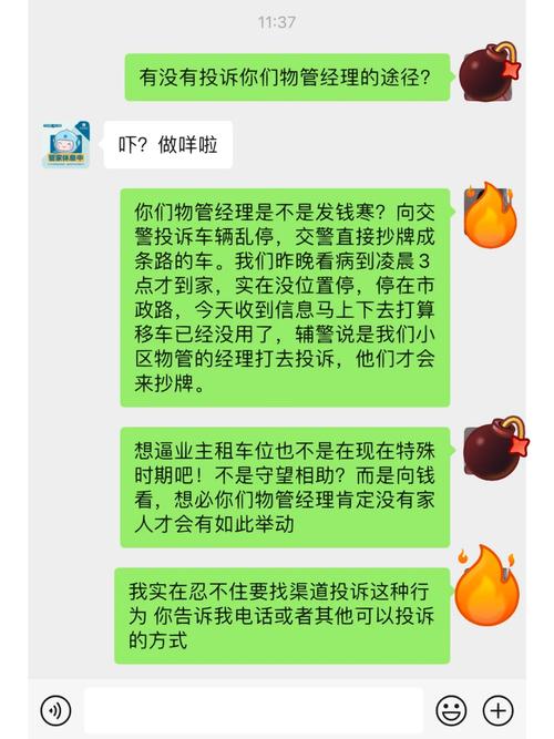 【疫情物业打人，疫情物业打人如何处理】-第6张图片