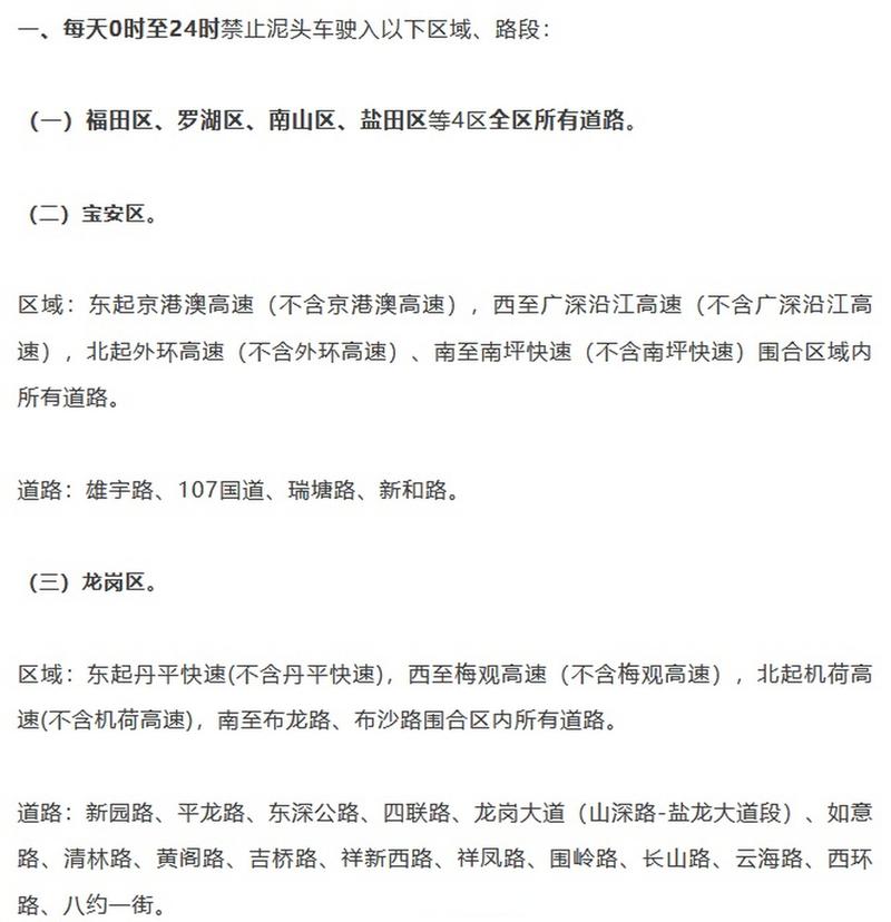 珠海市泥头车进市区限行、珠海市泥头车二手车交易市场