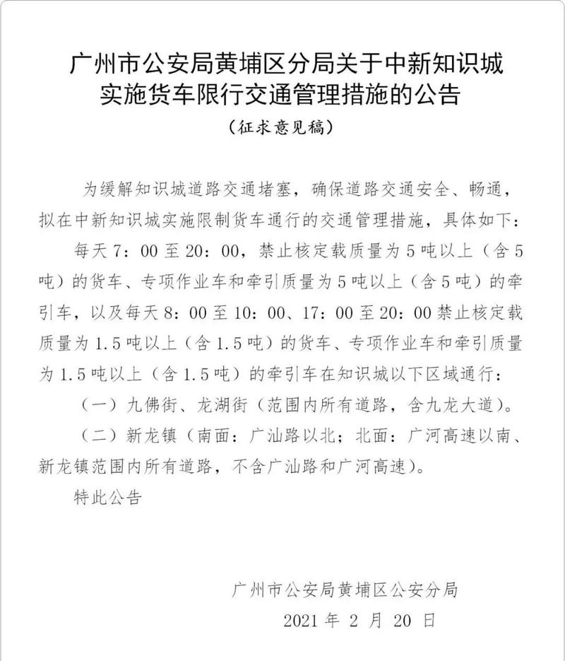 珠海市泥头车进市区限行、珠海市泥头车二手车交易市场-第5张图片