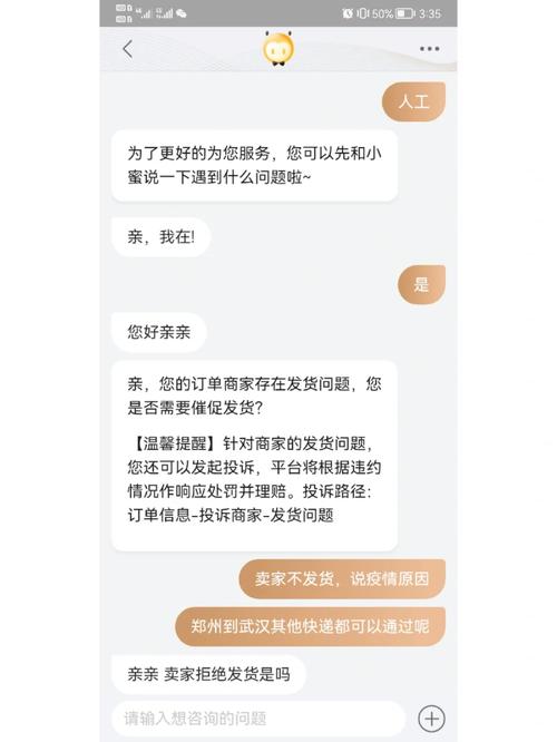 淘宝疫情发货、淘宝快递疫情正常发货吗-第3张图片