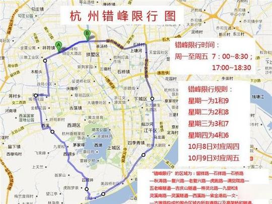 【最新杭州高架限行，最新杭州高架限行政策】-第3张图片