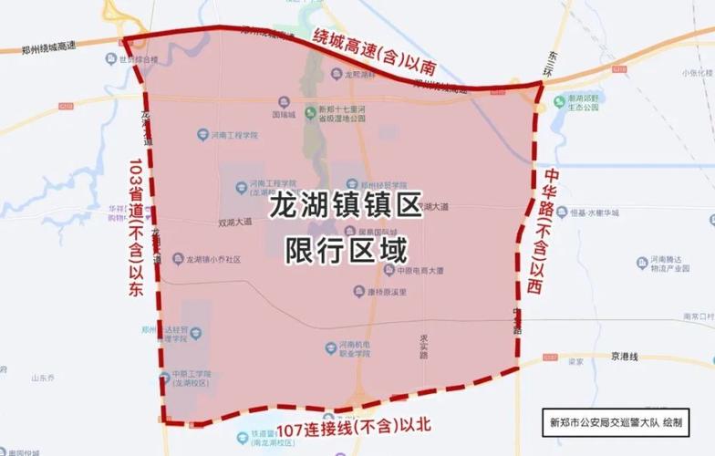 新郑货车限行区域(新郑货车限行区域地图范围)