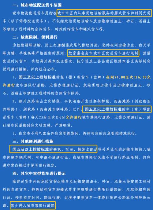 【武山限行抓拍路段，武山交警报警电话多少】-第7张图片