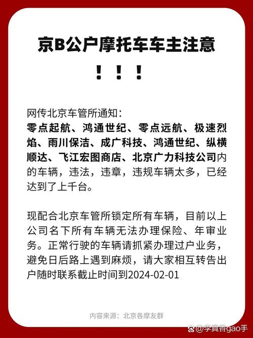 【今天限不限速呢北京限行，今天限行北京限行】-第9张图片