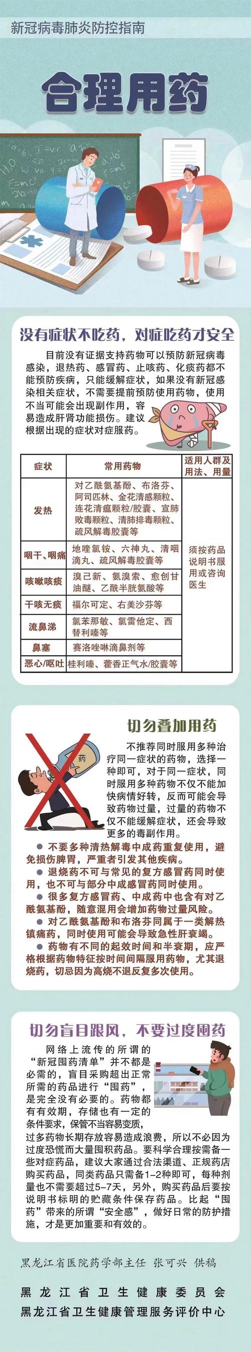 【疫情联防协议，疫情防控协议责任书】-第4张图片