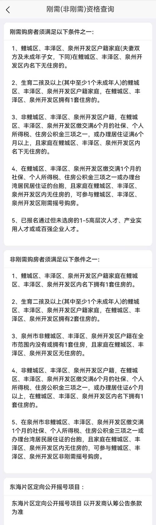 泉州疫情防控(泉州防疫情况)-第7张图片