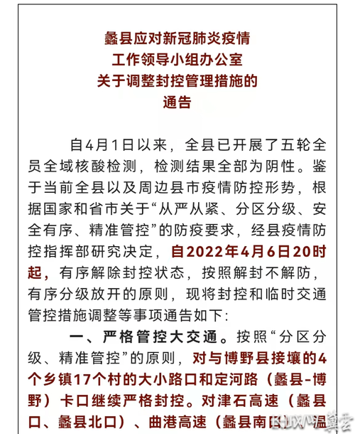 今天蠡县车辆限行、2021蠡县限行-第6张图片