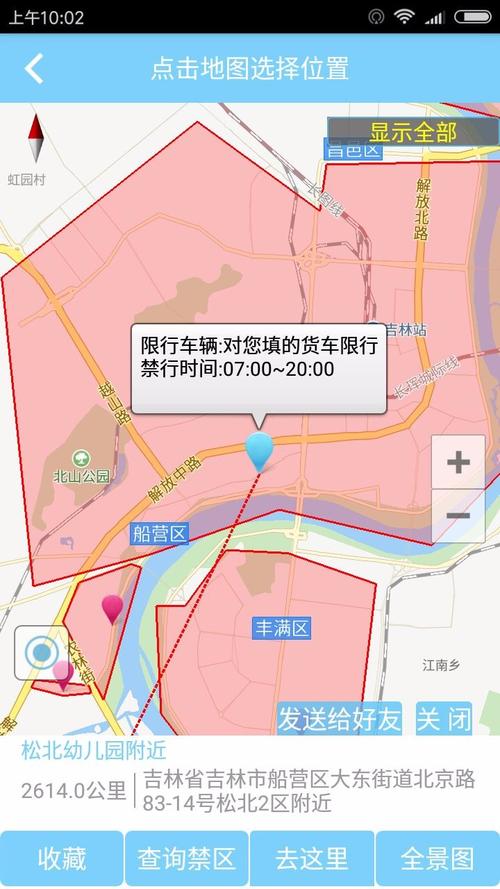 【吉林限行恢复，吉林车辆限号】-第6张图片