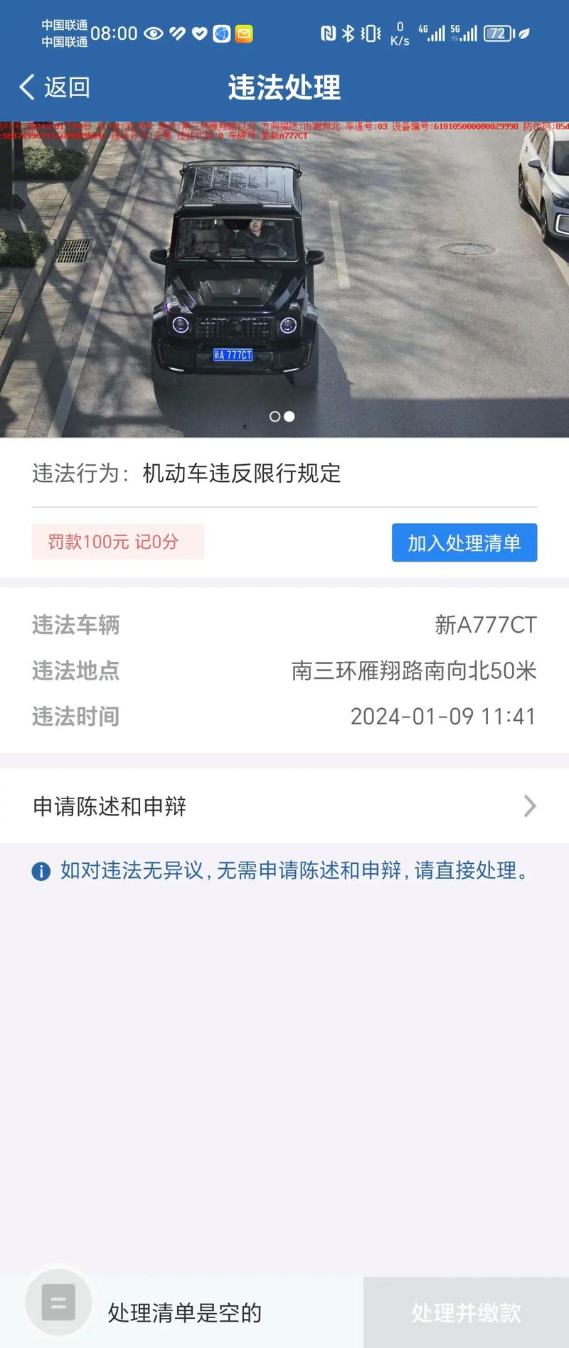 【吉林限行恢复，吉林车辆限号】-第7张图片