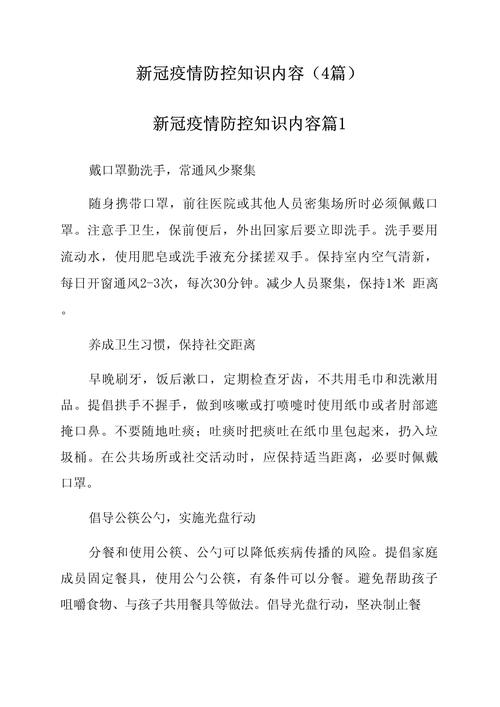 疫情交谈距离、疫情期间两人交谈距离