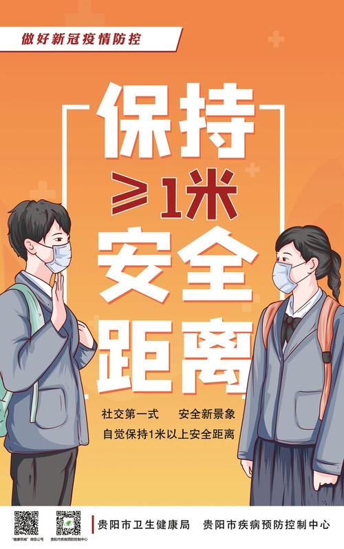 疫情交谈距离、疫情期间两人交谈距离-第2张图片