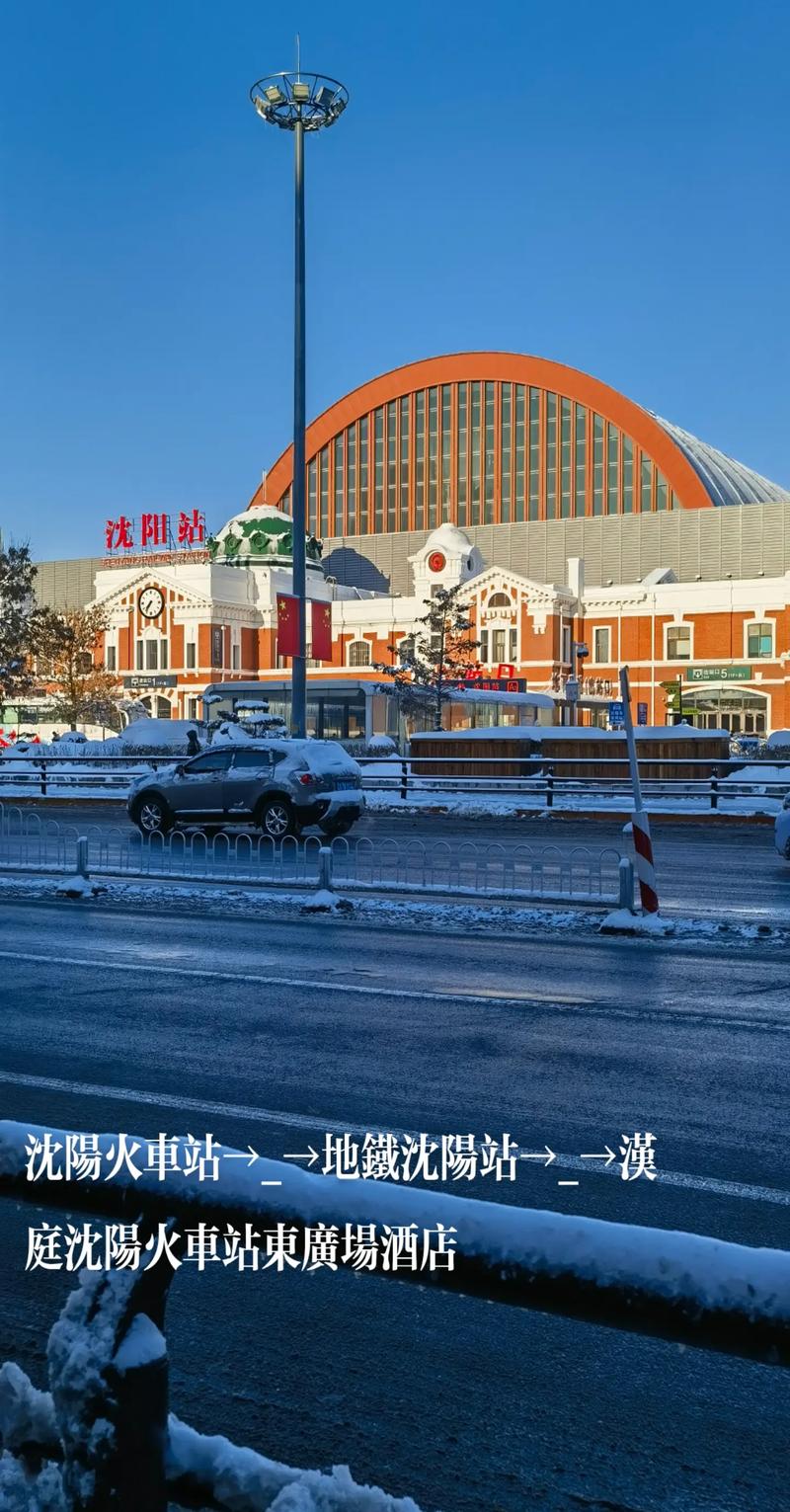 苏家屯哪条路限行、苏家屯是否四环