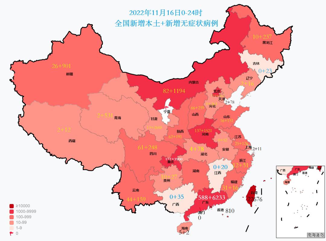 各省疫情统计、各省疫情情况统计表-第4张图片