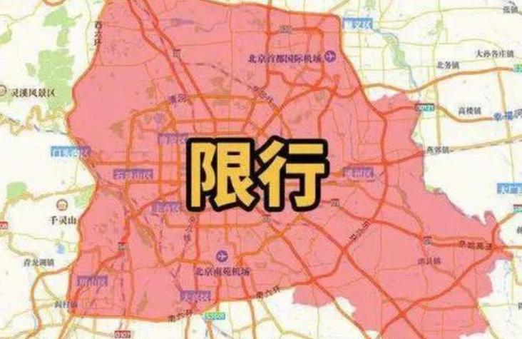 通州限行处罚-2021通州限行-第7张图片