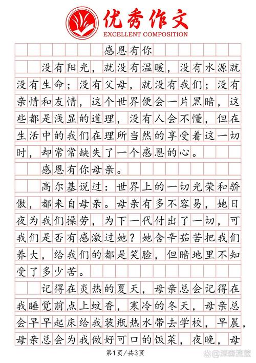 疫情感受随笔-疫情随想300字